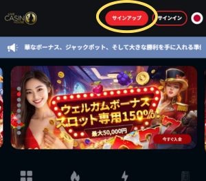 ライブカジノハウス　登録手順