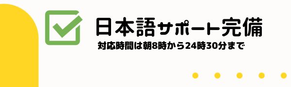 vega wallet ベガウォレット の特徴　日本語サポート完備