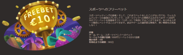 joycasinoフリーベット