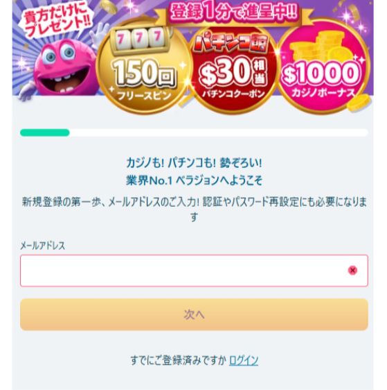 vera john casino入金不要ボーナス