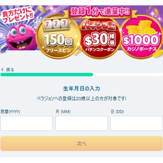 vera john casino入金不要登録