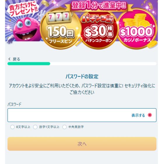 vera john casino登録ボーナス