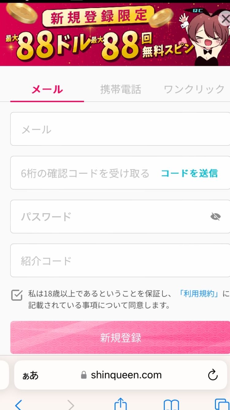 新クイーンカジノ-Register1.