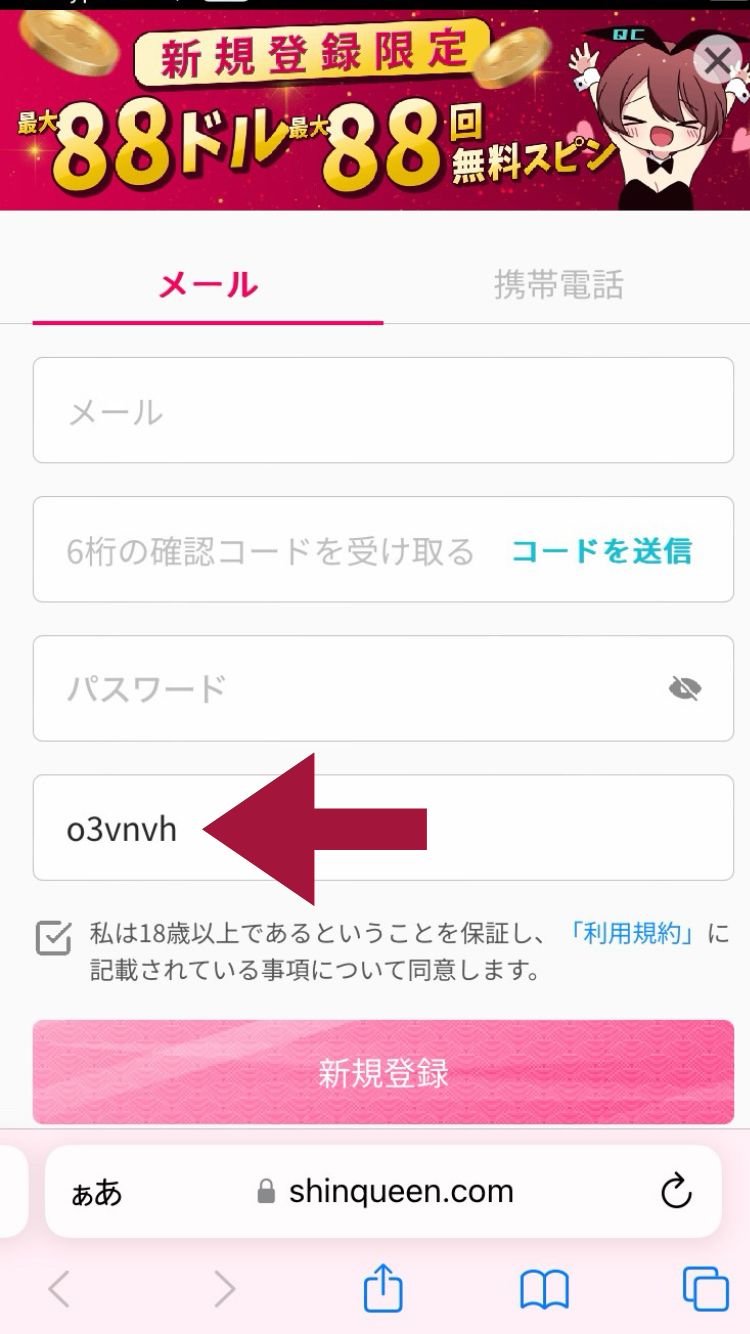 新クイーンカジノ-Register