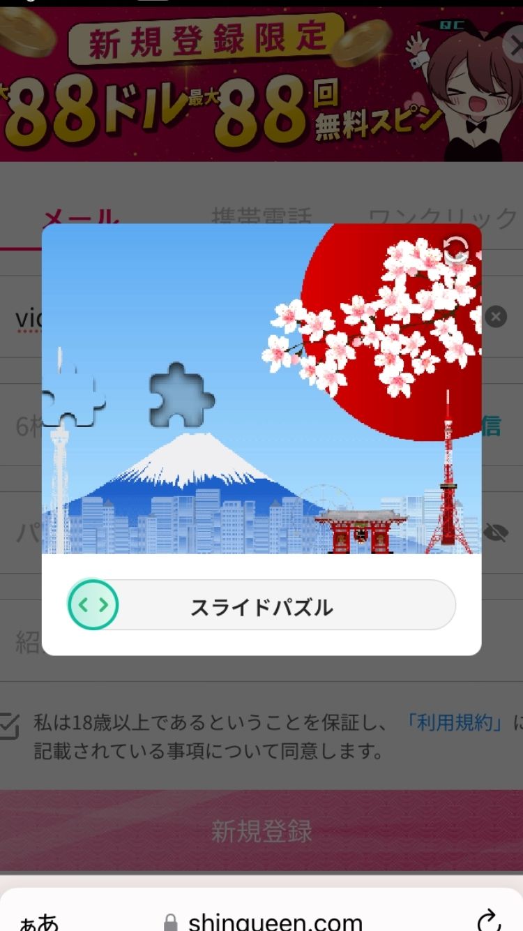 新クイーンカジノ-Register3
