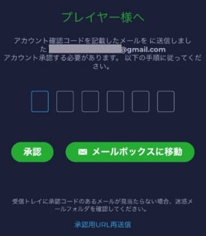 ラーメンベット メール認証