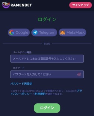 ラーメンベット ログイン