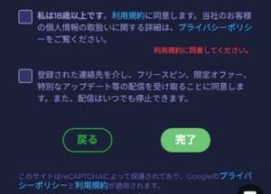 ラーメンベット 利用規約