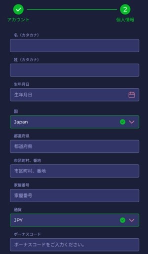 ラーメンベット 登録手順