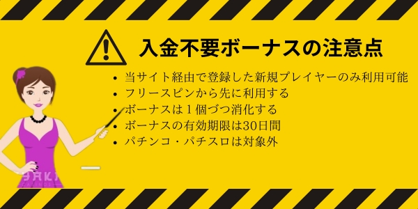 新クイーンカジノ注意点