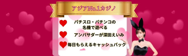 新クイーンカジノ概要