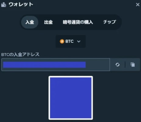 ステークカジノに入金する手順３