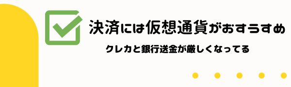ラーメン ベット の入出金は仮想通貨がおすすめ