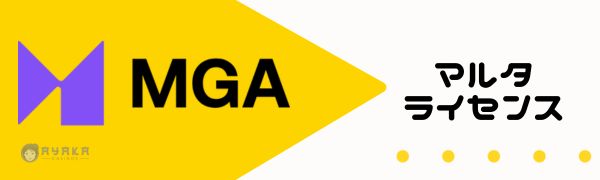 マルタライセンス