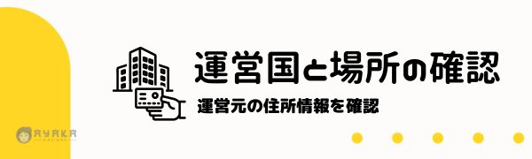 判断基準とオンラインカジノレビュー方法５