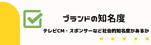 オンラインカジノ 見極め方２