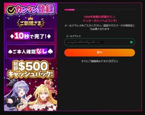 Inter Casino registration email