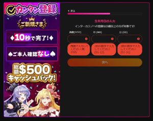 InterCasino date of birth