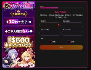 InterCasino name input