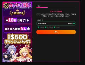 InterCasino registration password