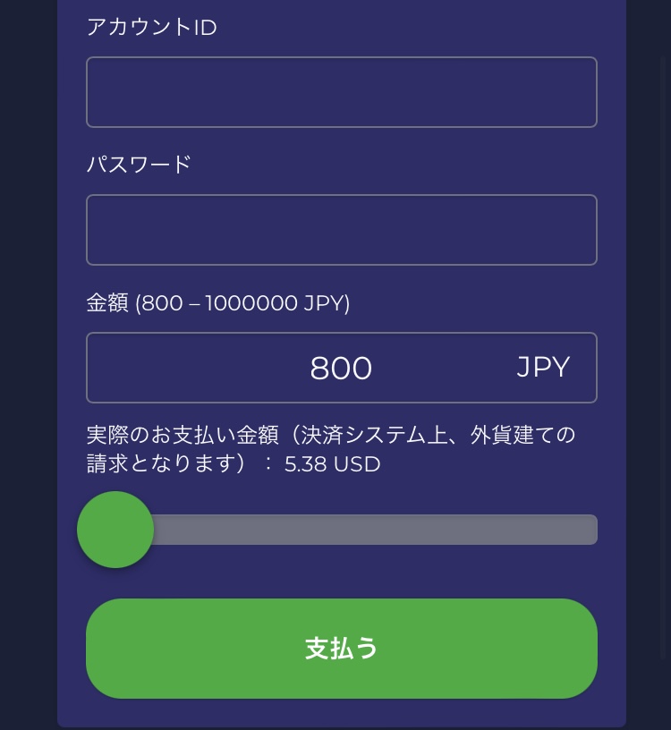 Ramen e wallet deposit