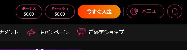 Intercasino log in インターカジノの出金手順1