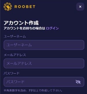 ルーベットカジノ　eメールアドレス入力