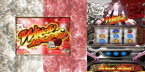 ベラジョンパチンコ館　ウィッチローズ