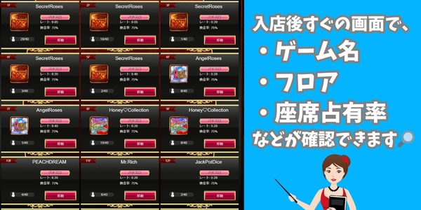 ベラジョンパチンコ館 選択画面