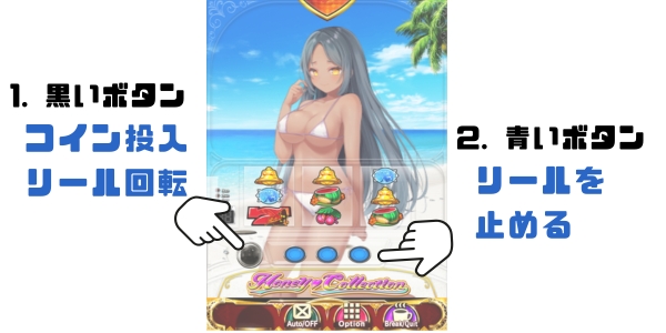 ベラジョンパチンコ館　パチスロの台操作方法