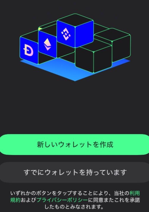 パリマッチのトラストウォレット