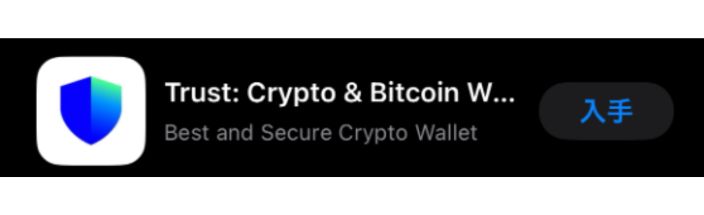 パリマッチカジノのトラストウォレット