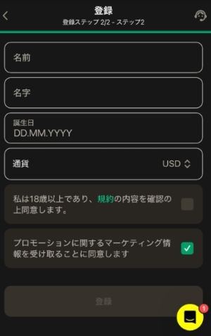 Parimatch パリマッチカジノの登録手順