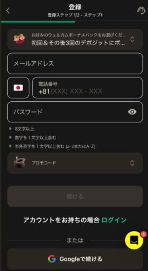 Parimatch パリマッチカジノの登録