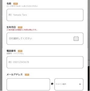 エルドアカジノ　登録方法　個人情報