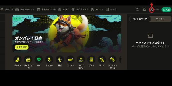 パリマッチ入金不要ボーナスのアカウント