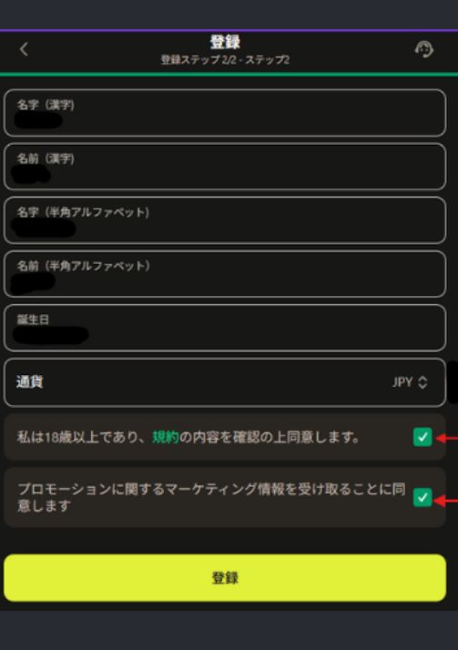 パリマッチ カジノ 入金不要ボーナス登録