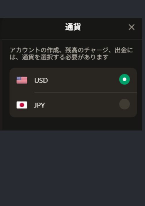 パリマッチ 入金不要登録の通貨