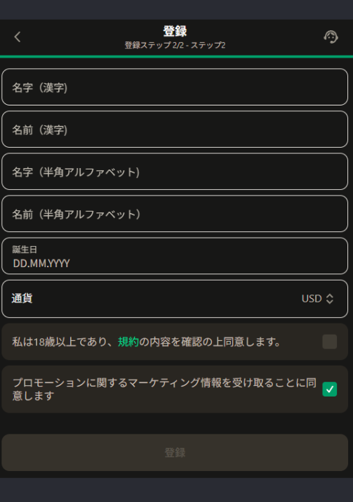 parimatch 入金不要ボーナス登録