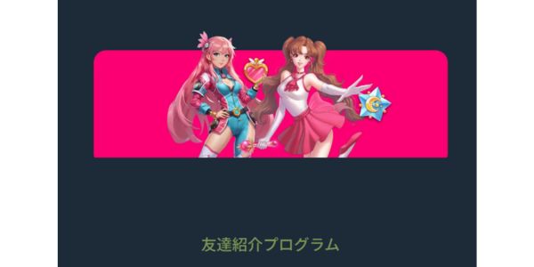 mikiカジノ 友達紹介プログラム