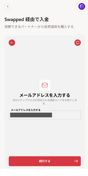 オンラインカジノ 仮想通貨 買う