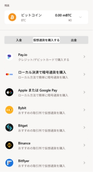 オンラインカジノ 仮想通貨 購入
