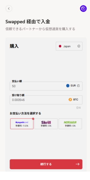 オンラインカジノ 仮想通貨 Swapped