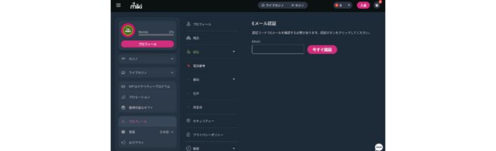 ミキカジノ 入金不要ボーナス