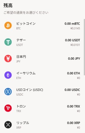 オンラインカジノ 仮想通貨 出金