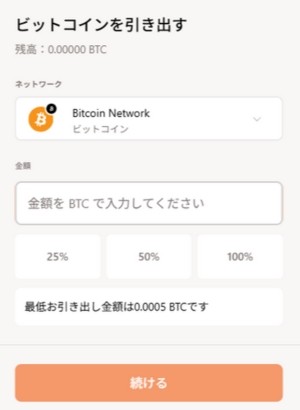 仮想通貨カジノ 出金