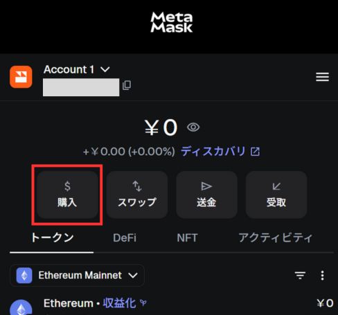 仮想通貨決済のやり方