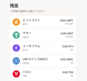 仮想通貨 入金方法
