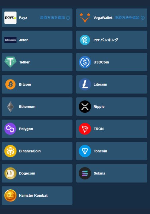 コイフォーチュン 入金