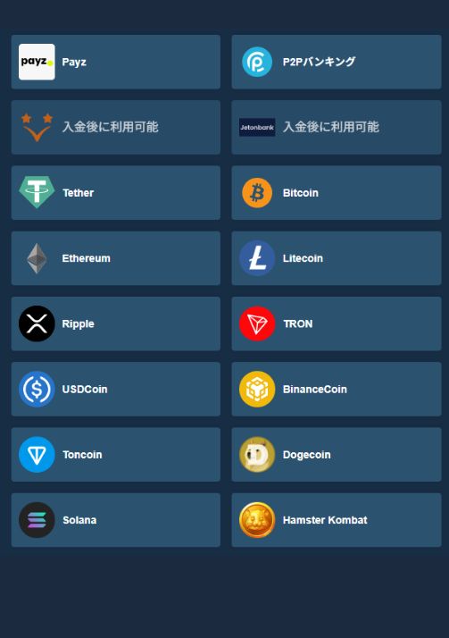 コイフォーチュン 出金